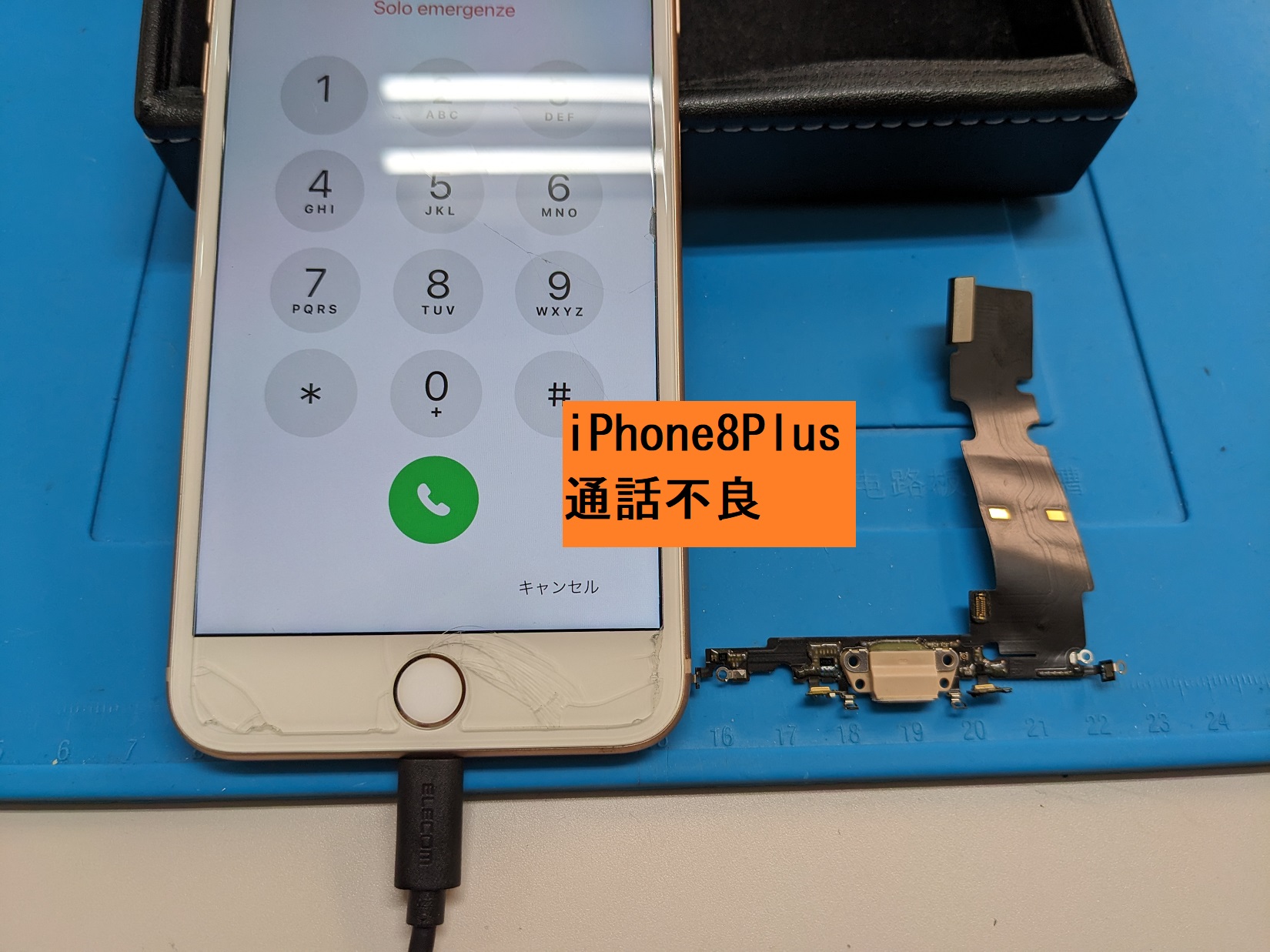 iPhone8Plusの充電不良を修理！【名古屋栄】