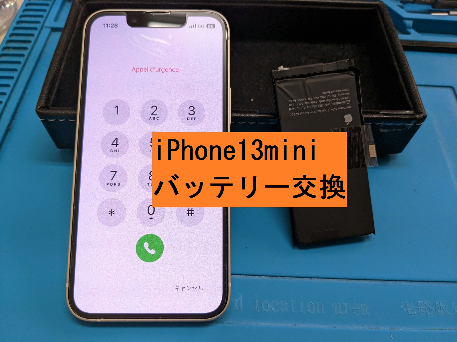 iPhone13miniのバッテリー交換♪【名古屋栄】