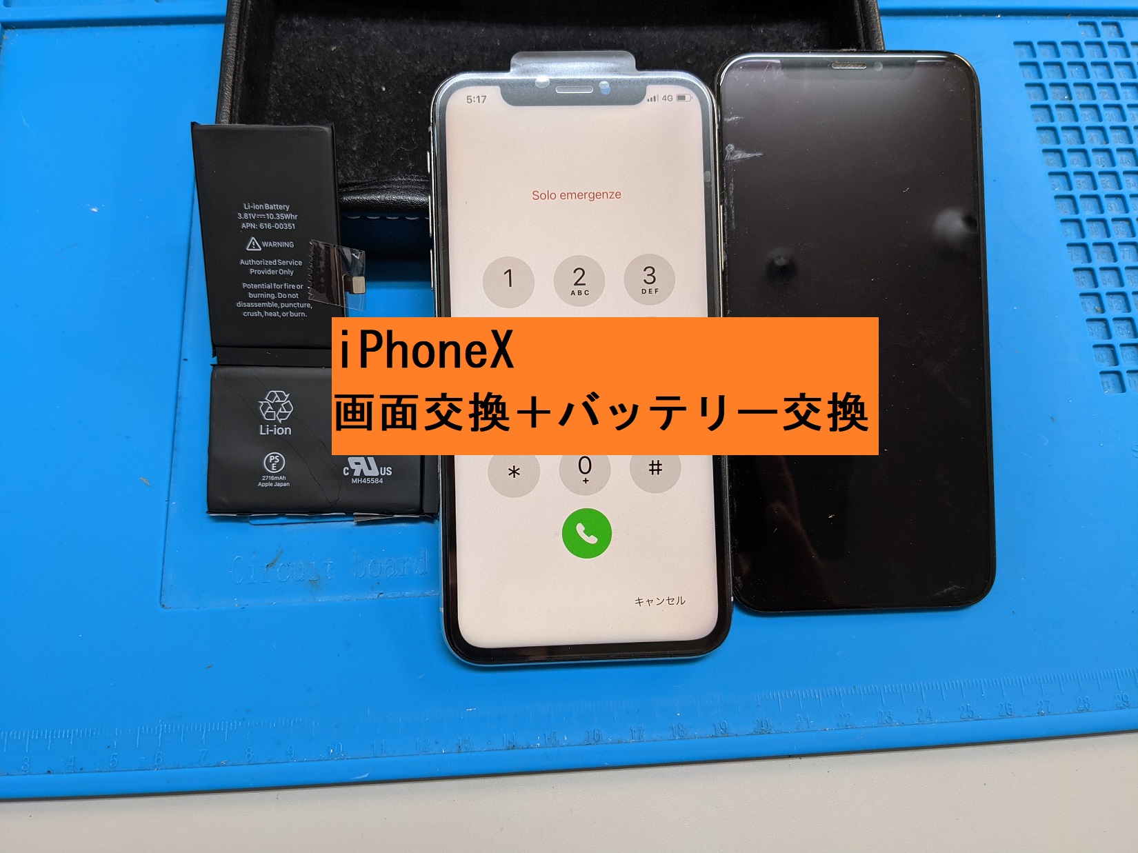 iPhoneX 水没の復旧修理！【名古屋】