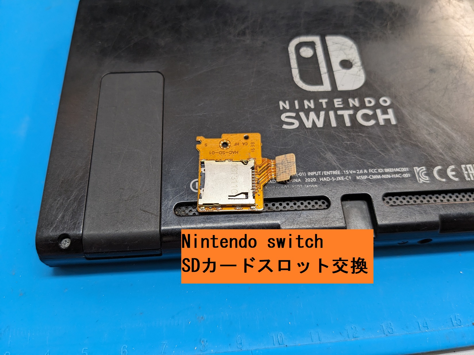 Nintendo SwitchのSDカード認識不良の修理！【名古屋】