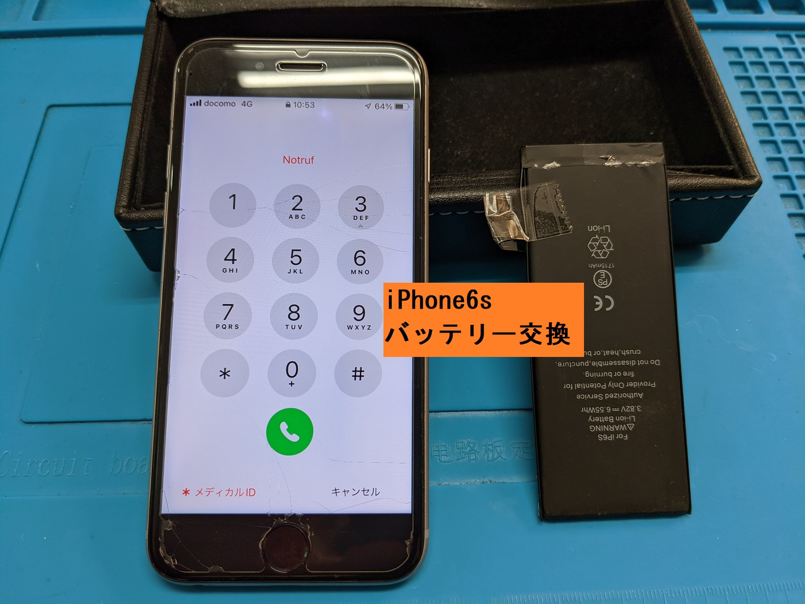 iPhone6sのバッテリー交換♪【名古屋栄】