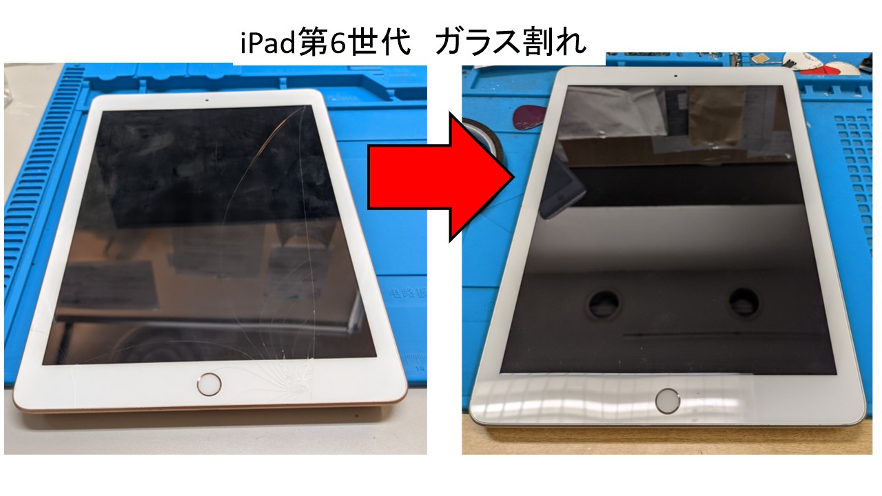 【最安値在庫】※akiさん専用※iPad第6世代ガラス割れ品 iPad本体
