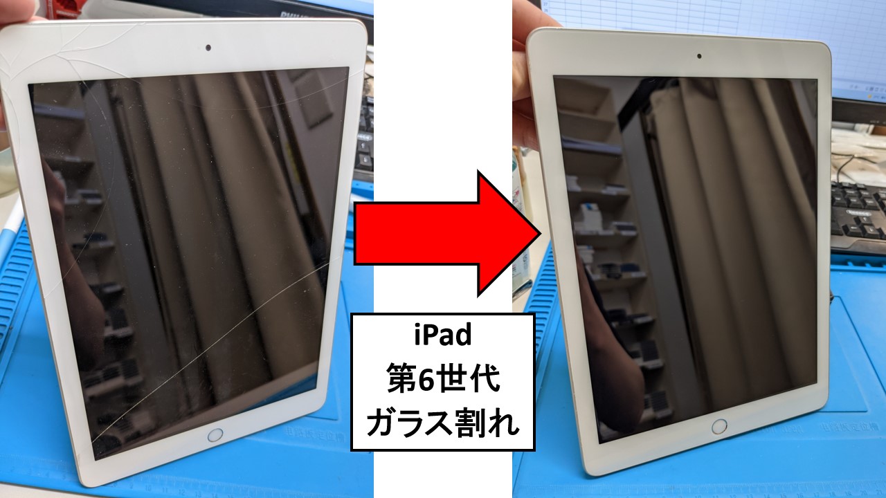 iPad第６世代のガラス割れで栄からお越しのお客様【即日修理】-スマホ 