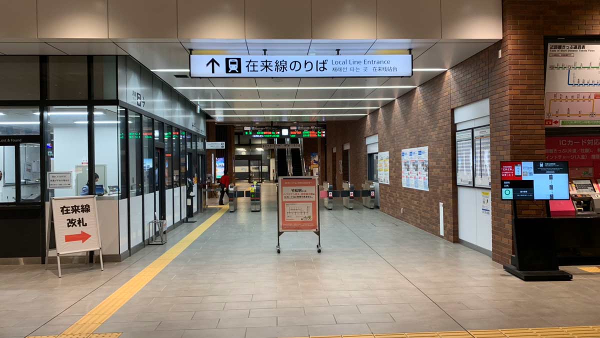 JR長崎駅改札口前からご案内致します。