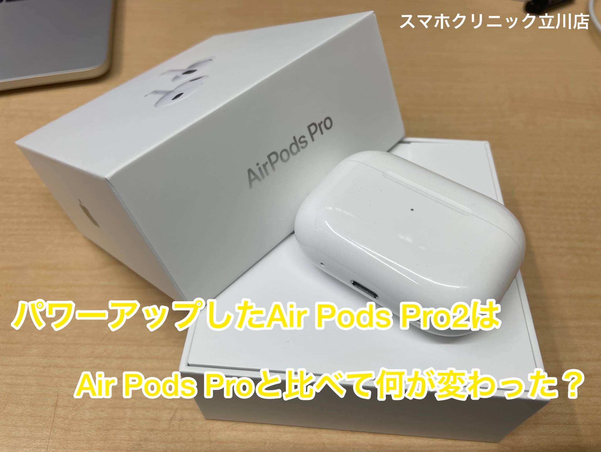 【即日発送】AirPodsPro