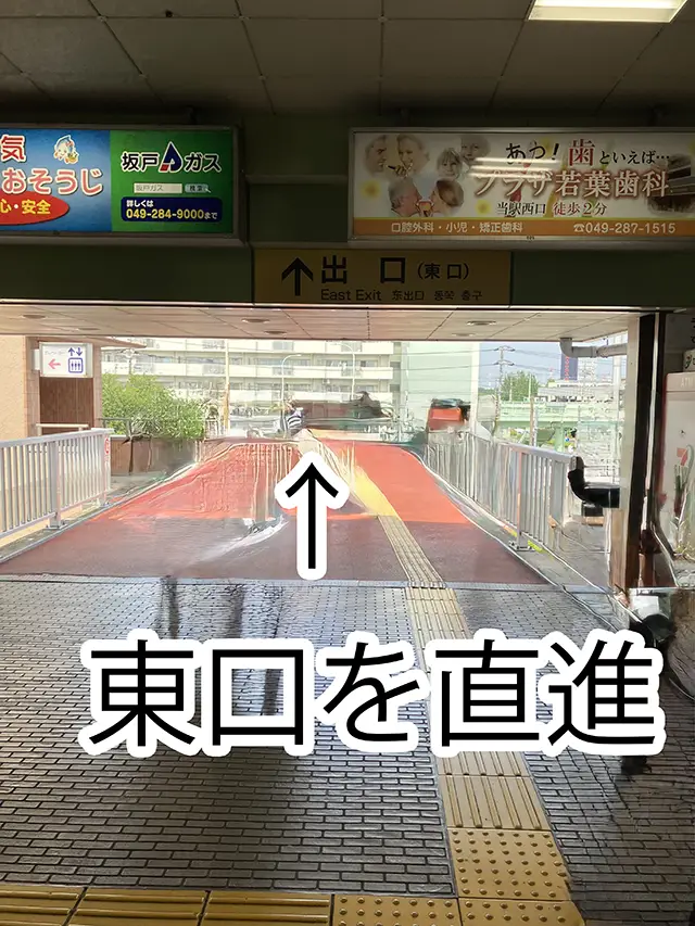東武東上線若葉駅東口を直進。