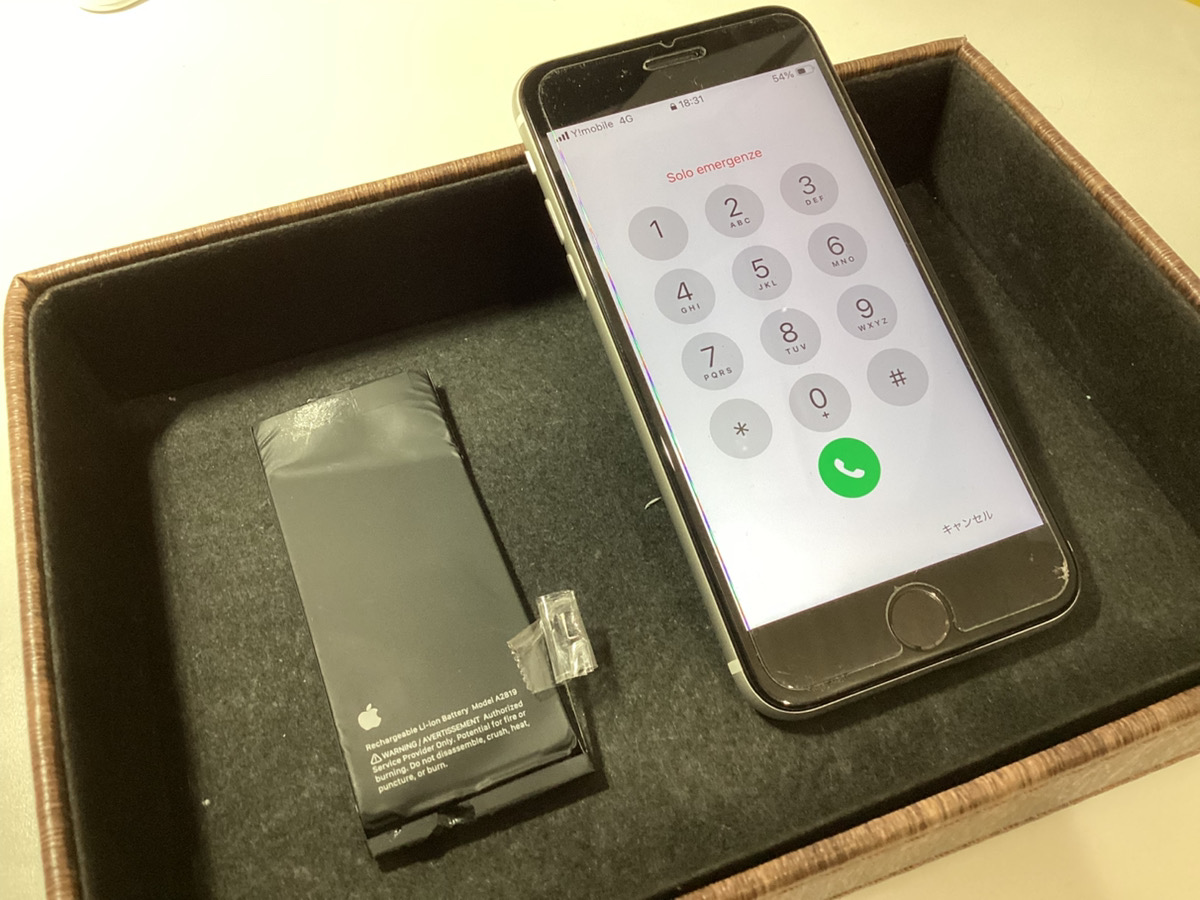 【iPhone SE3】バッテリー交換