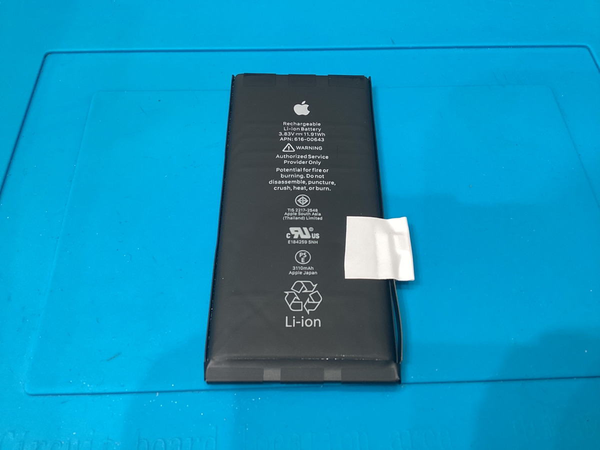 【iPhone11】バッテリー交換